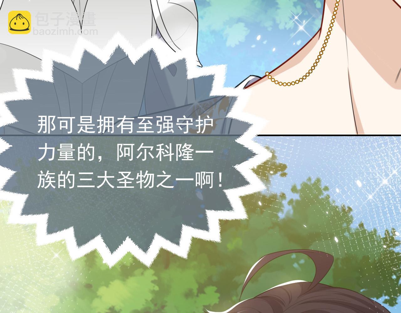 第79话 竟然是王子殿下？93