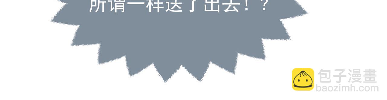 第79话 竟然是王子殿下？96