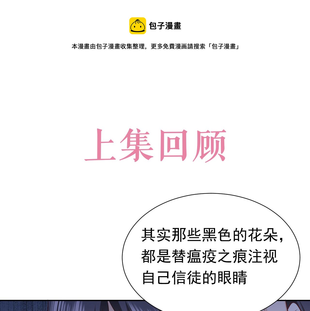 第82话 找寻而来0