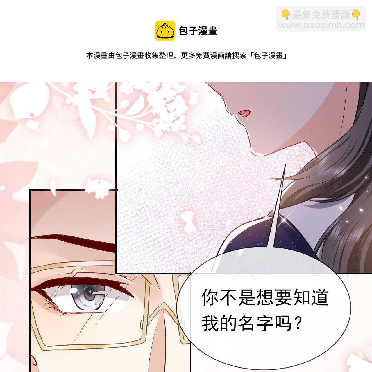 第82话 找寻而来43
