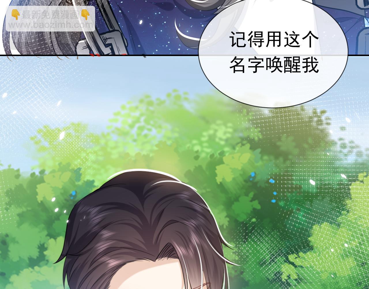第82话 找寻而来54