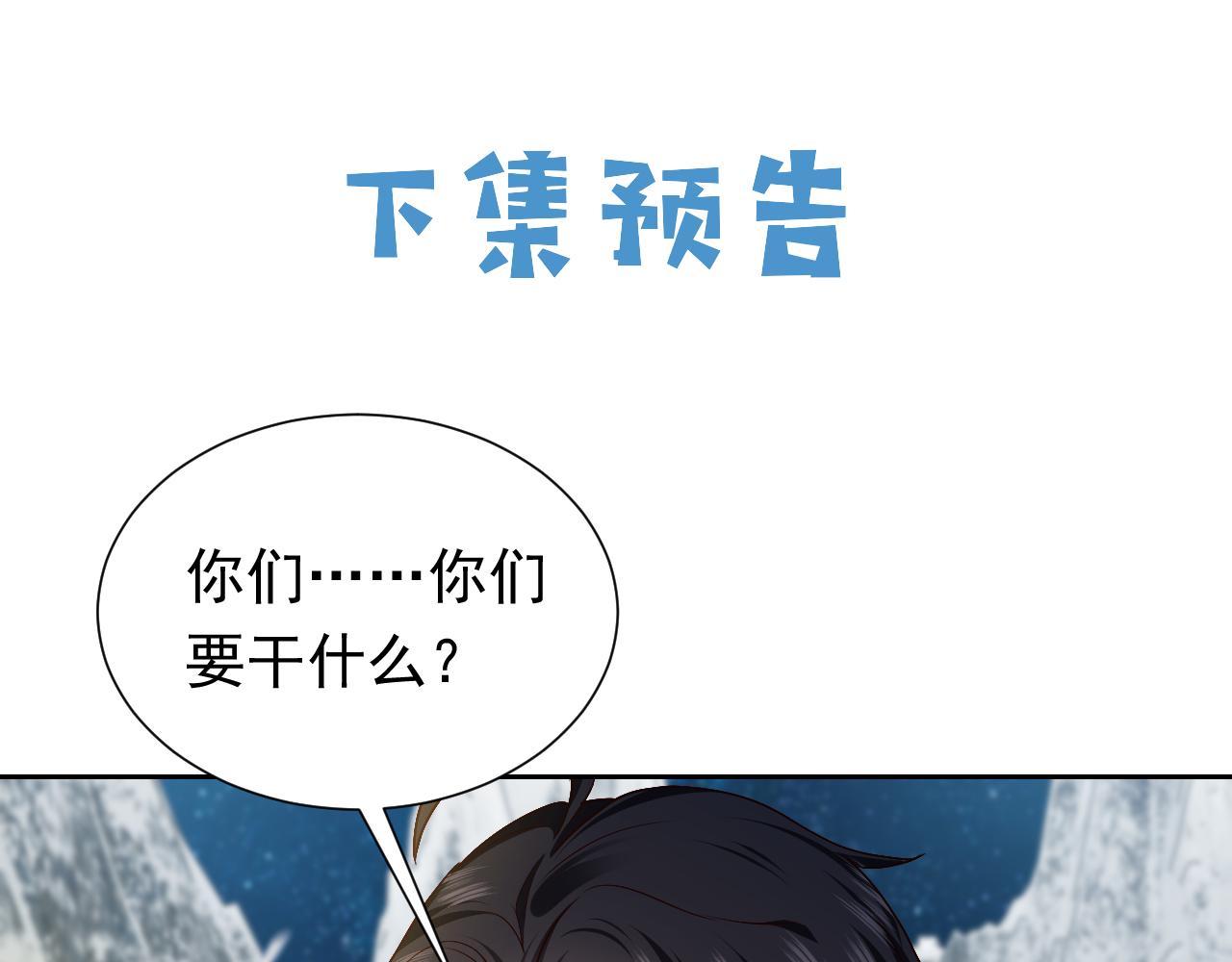 第82话 找寻而来97