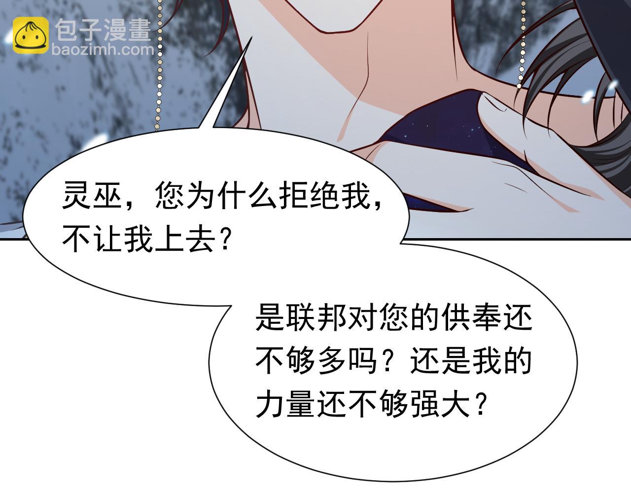 第83话 灵巫22