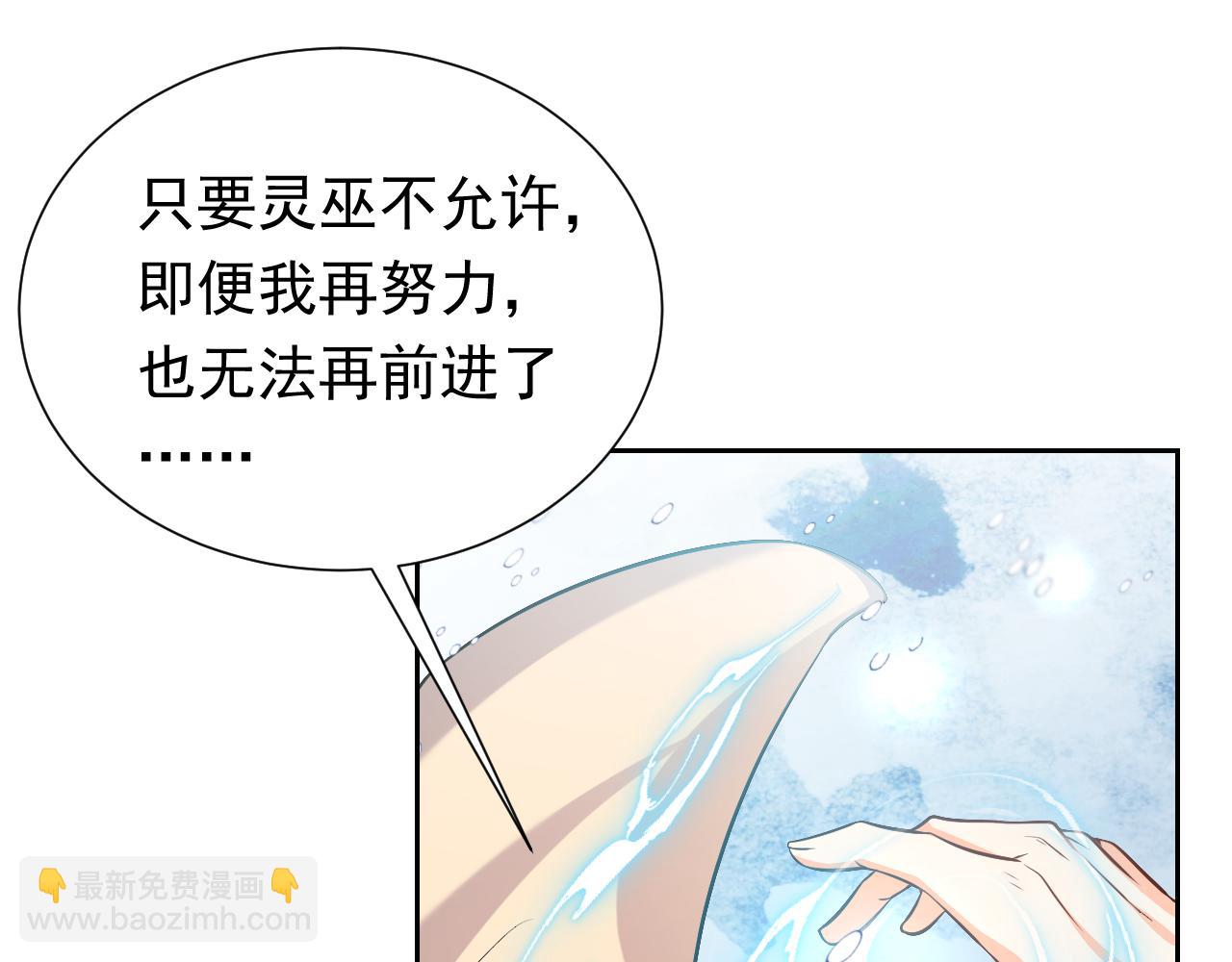 第83话 灵巫25