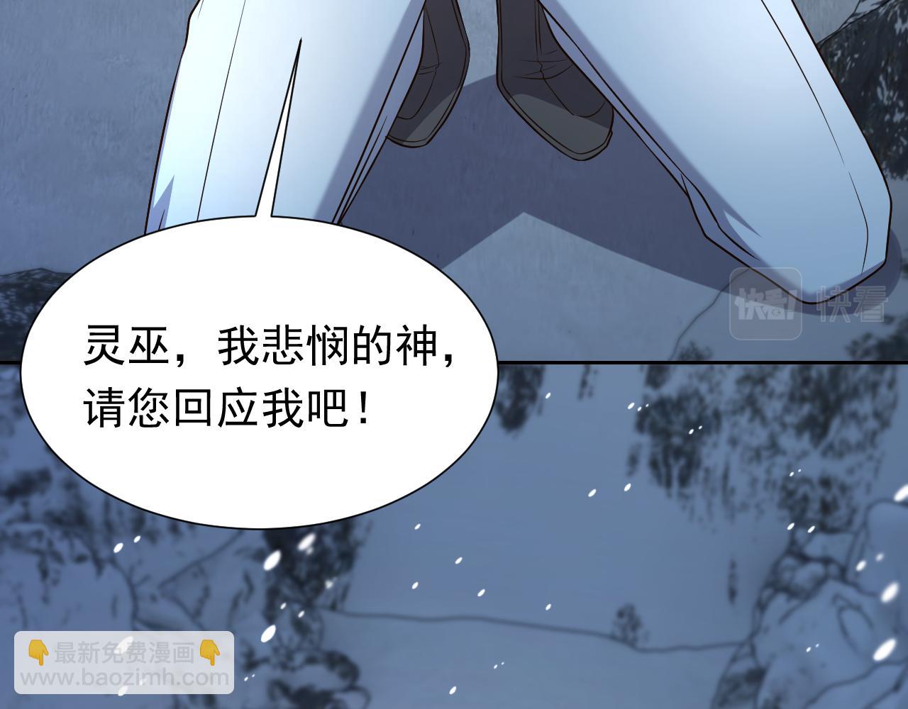 第83话 灵巫30