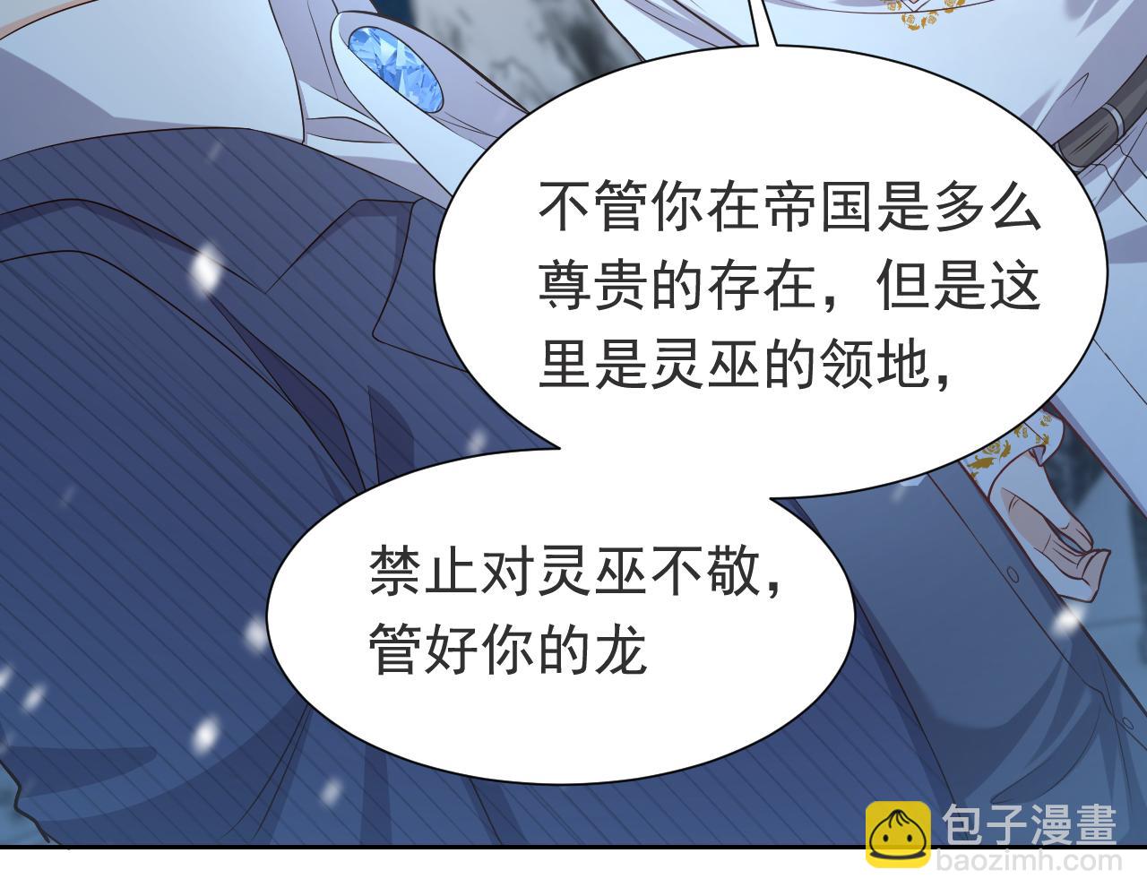 第83话 灵巫46