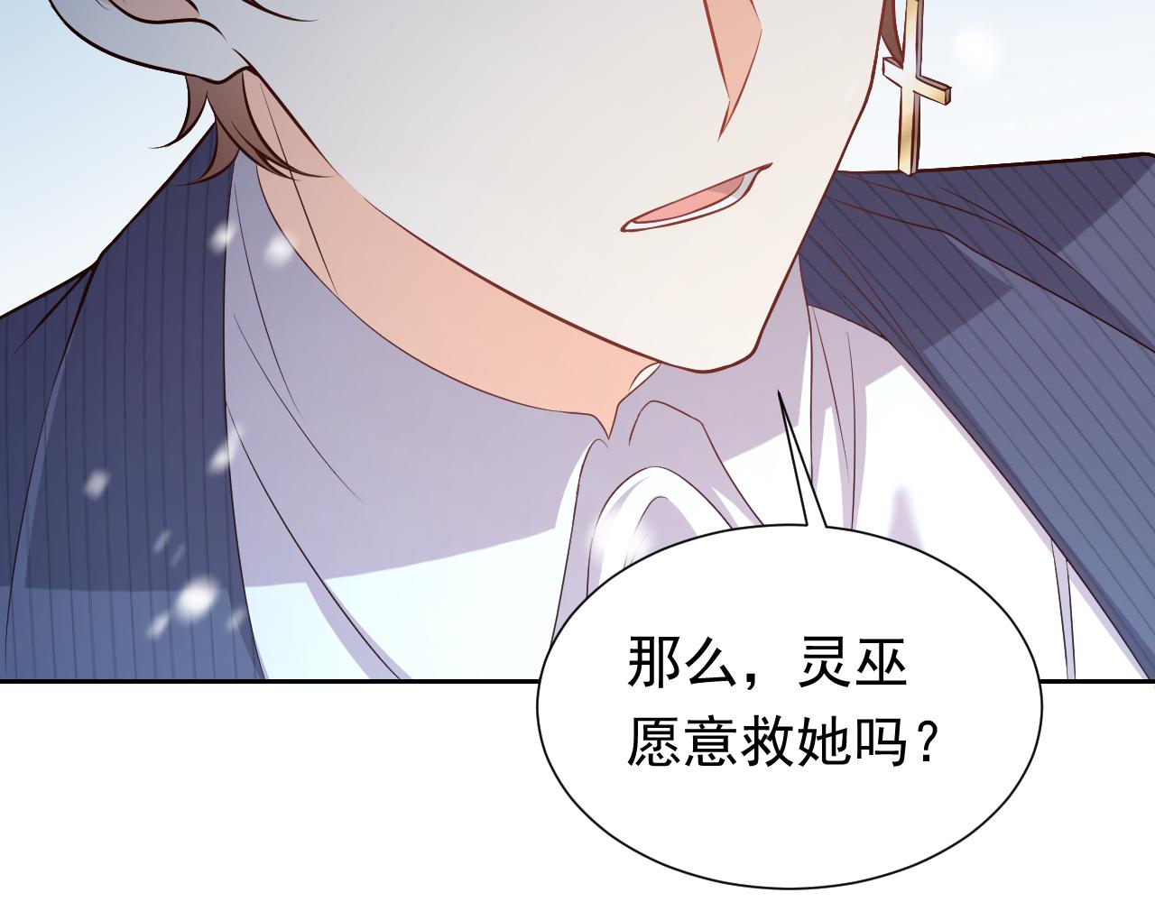 第83话 灵巫55