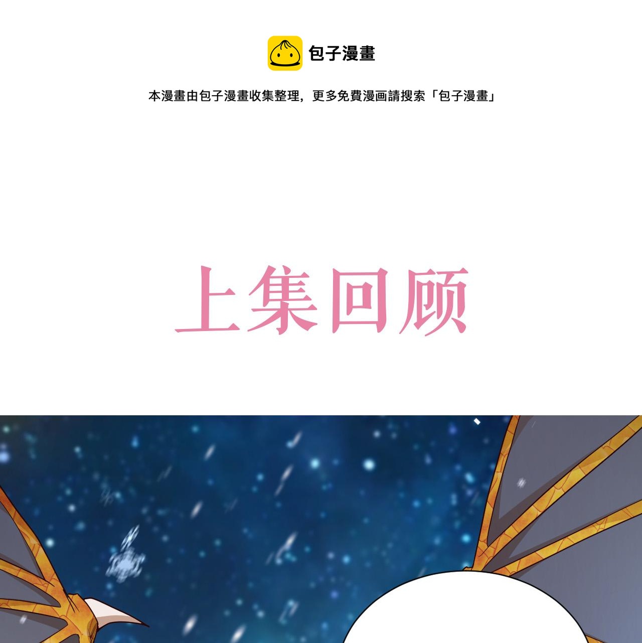 第84话 伪神0