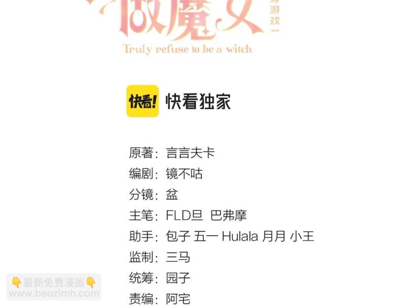 第84话 伪神11