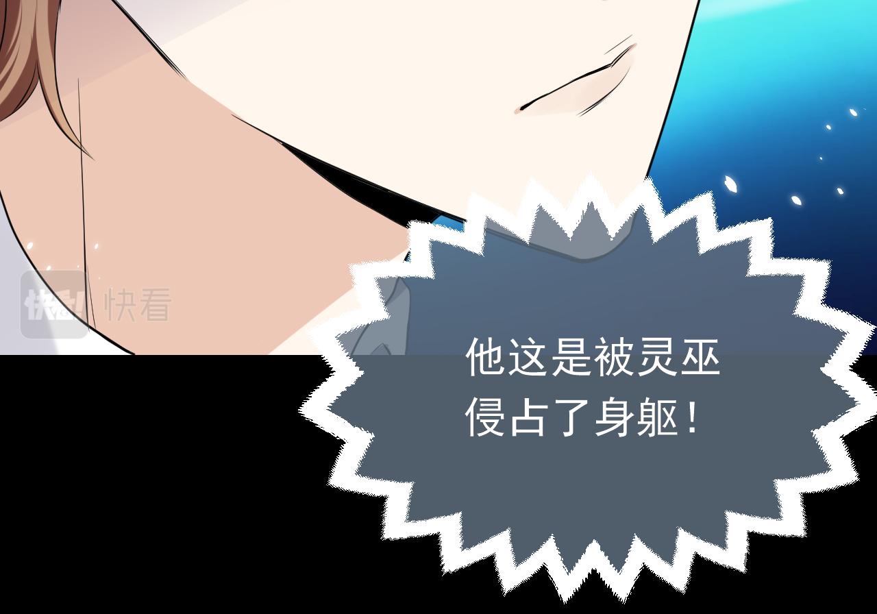 第84话 伪神26