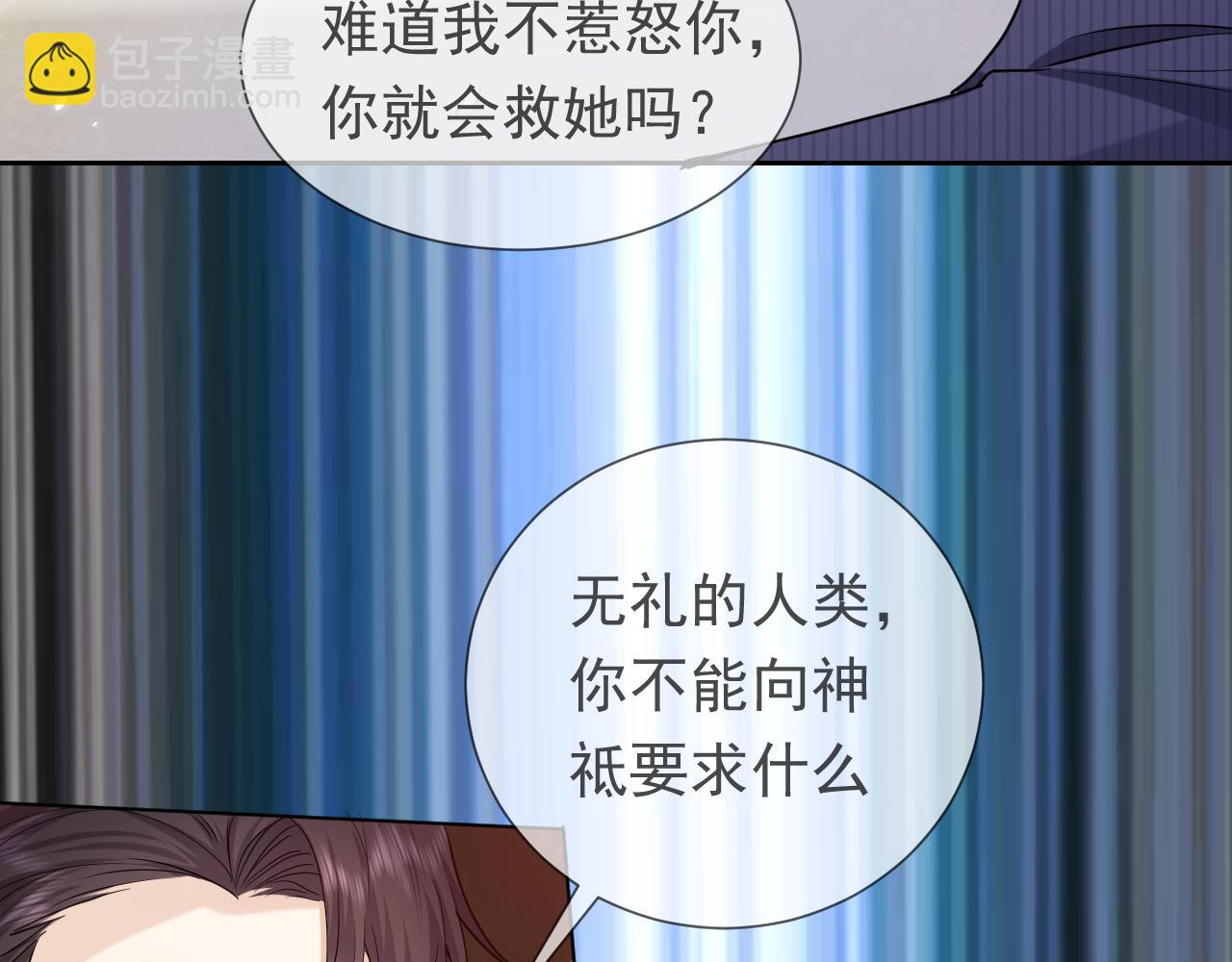 第84话 伪神35