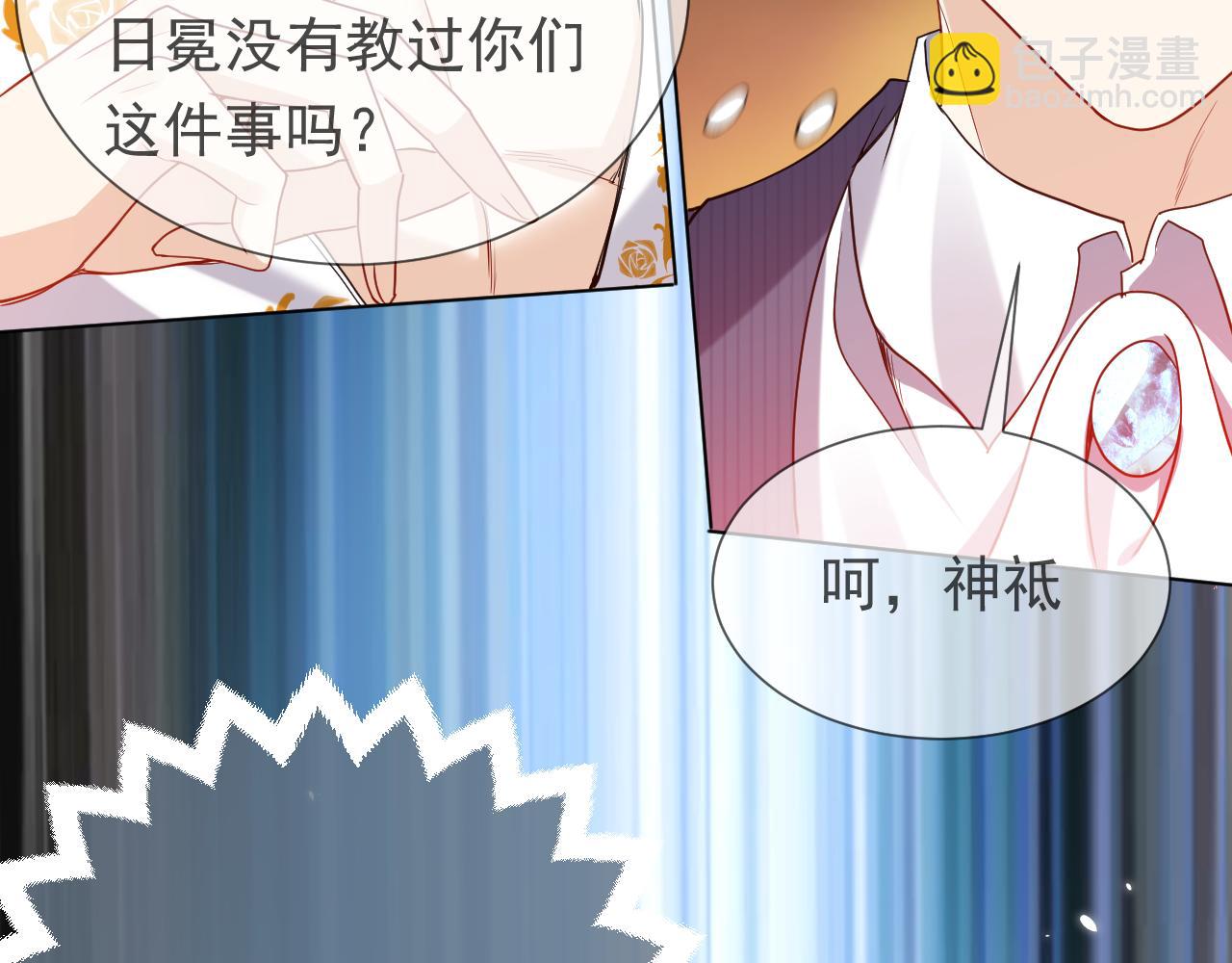 第84话 伪神37