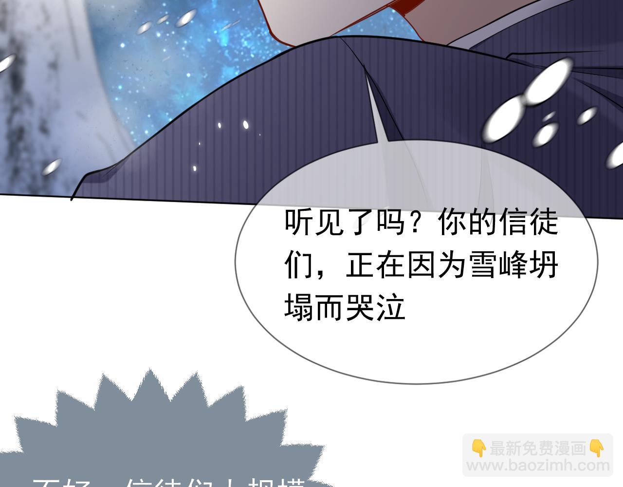 第84话 伪神53