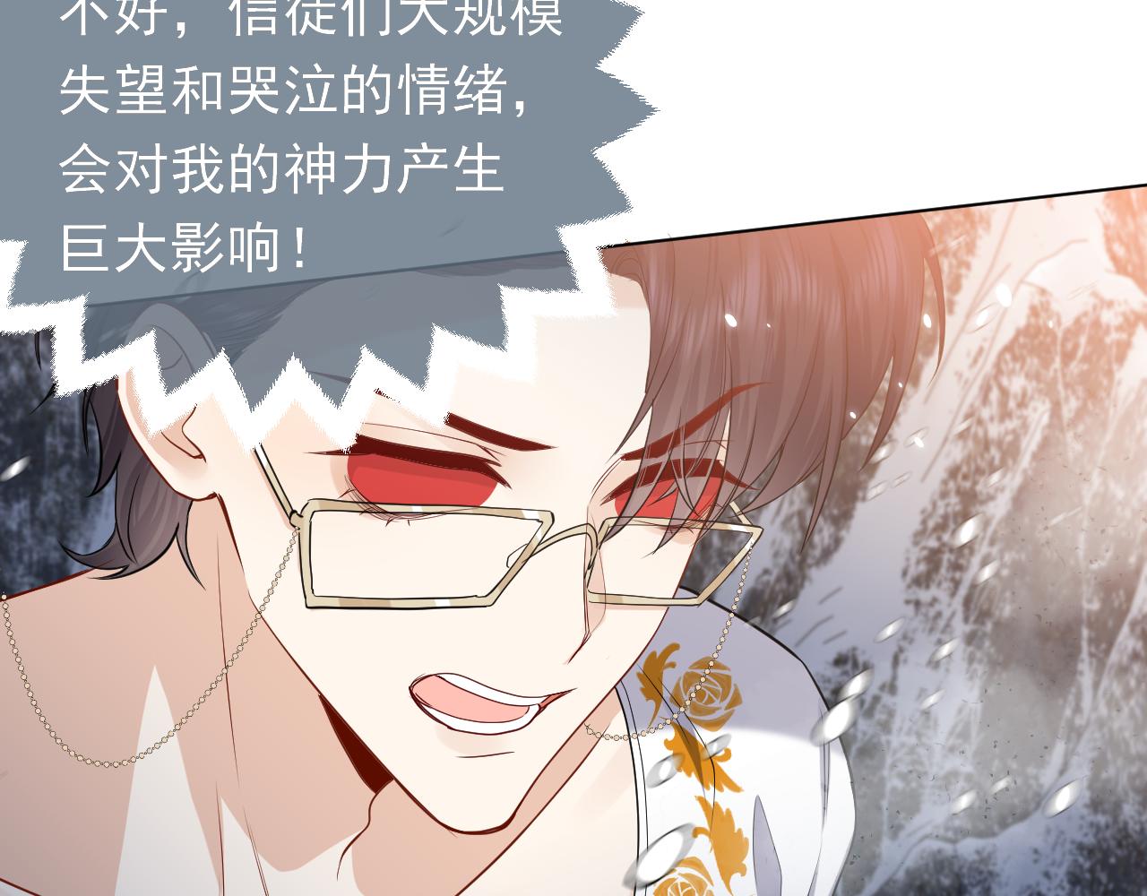 第84话 伪神54