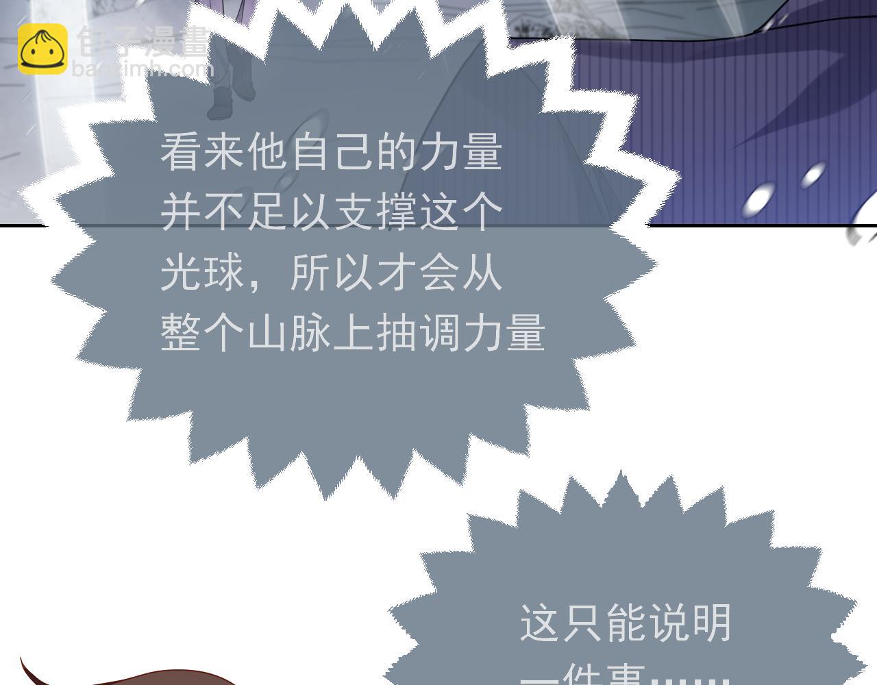 第84话 伪神59