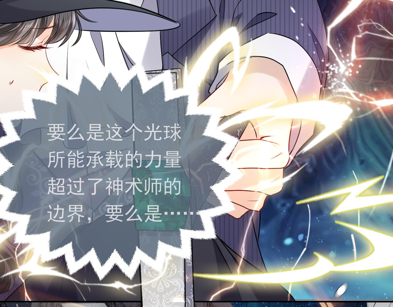 第84话 伪神61