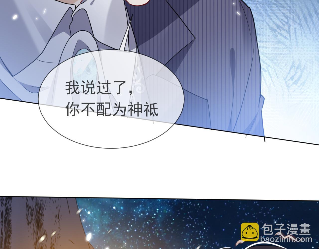 第84话 伪神67
