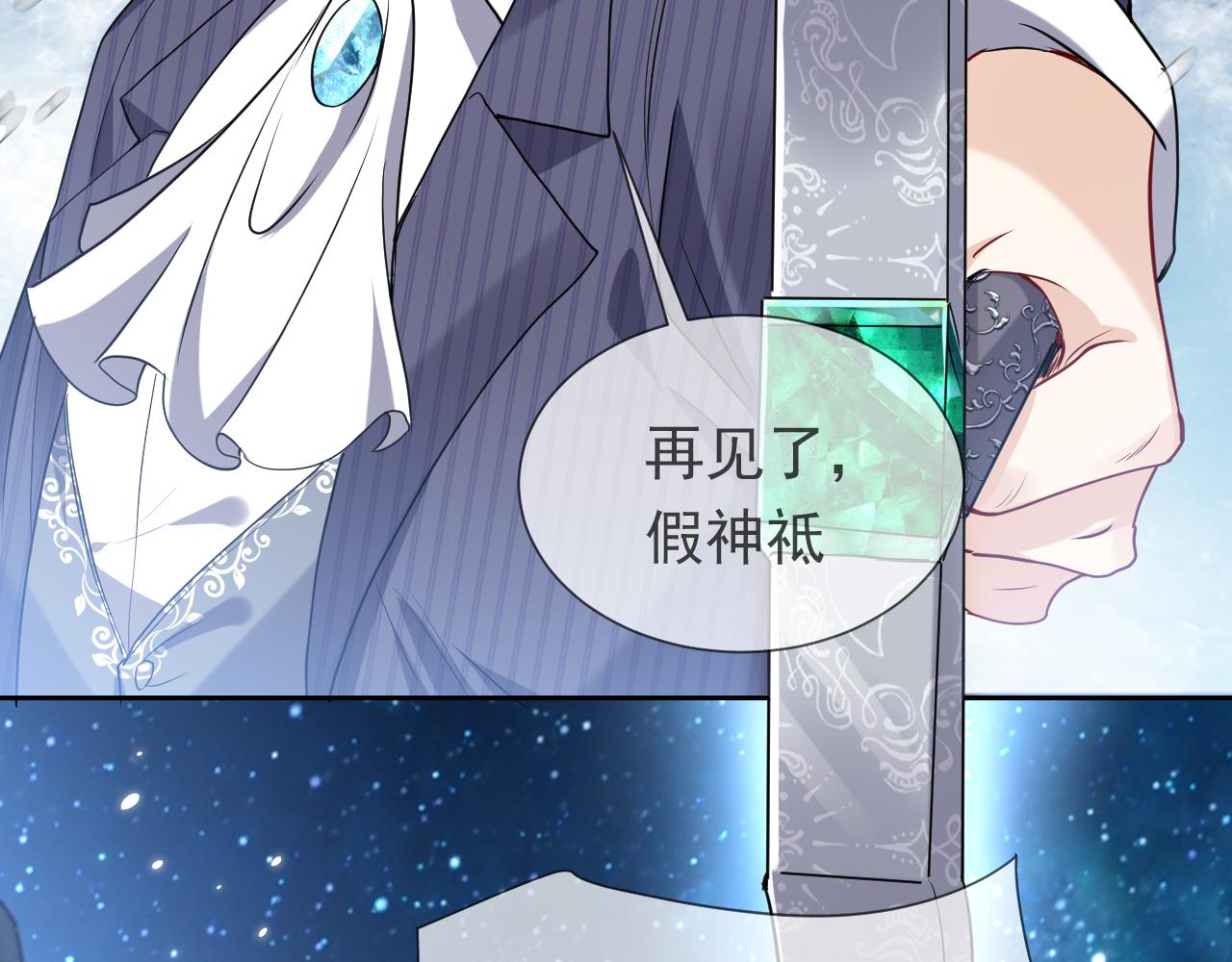 第84话 伪神76