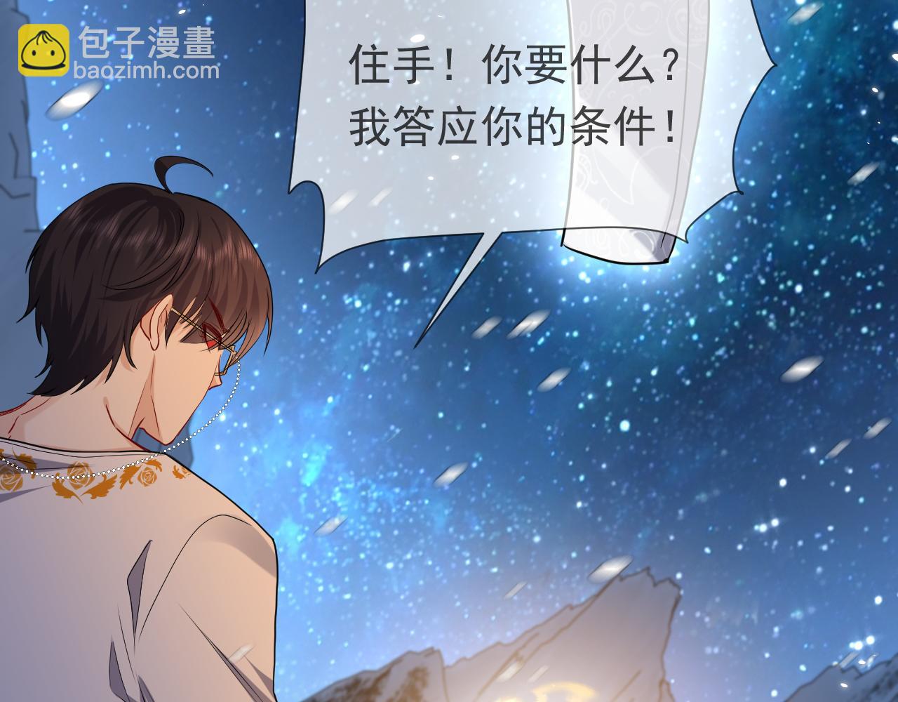第84话 伪神77