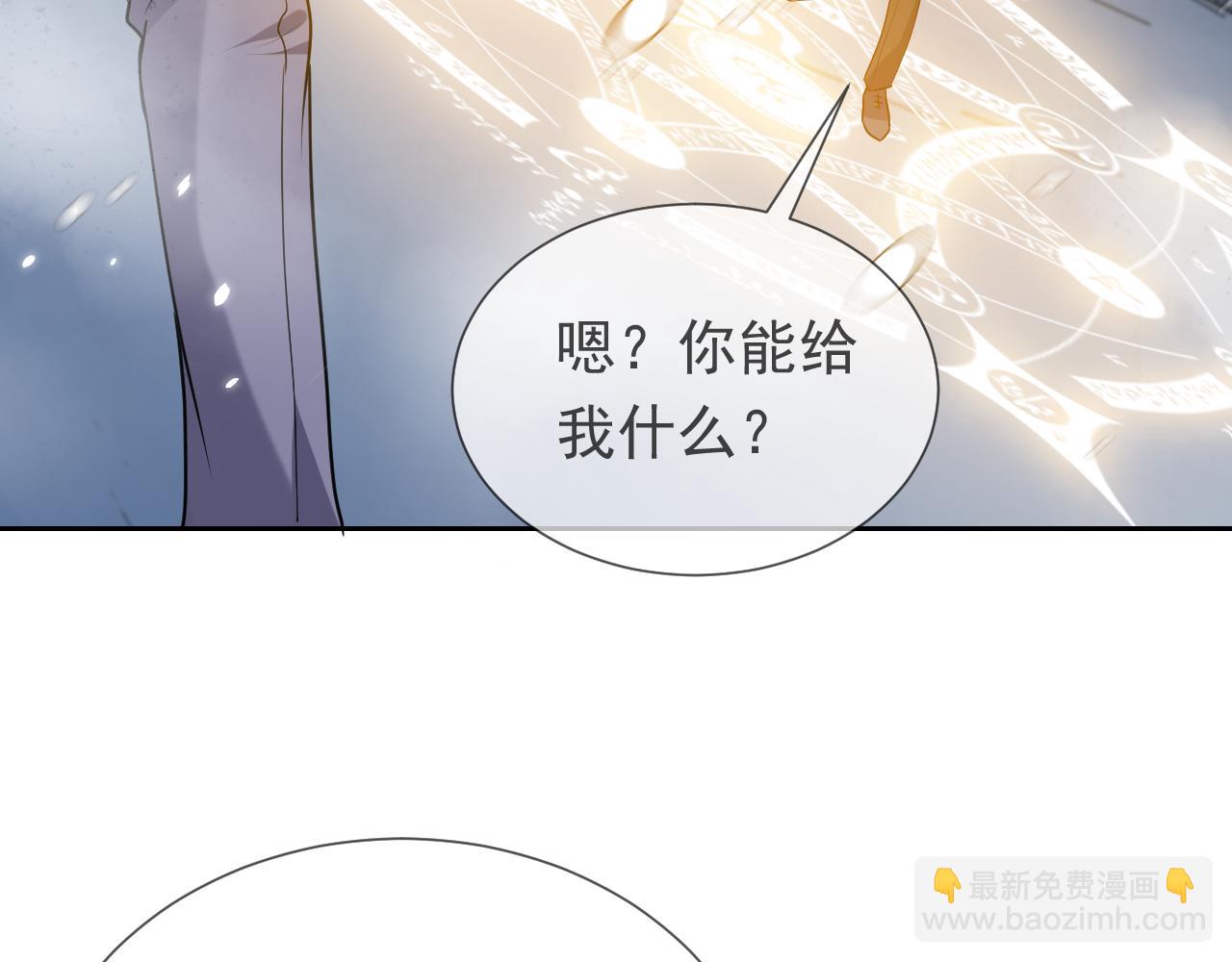 第84话 伪神79