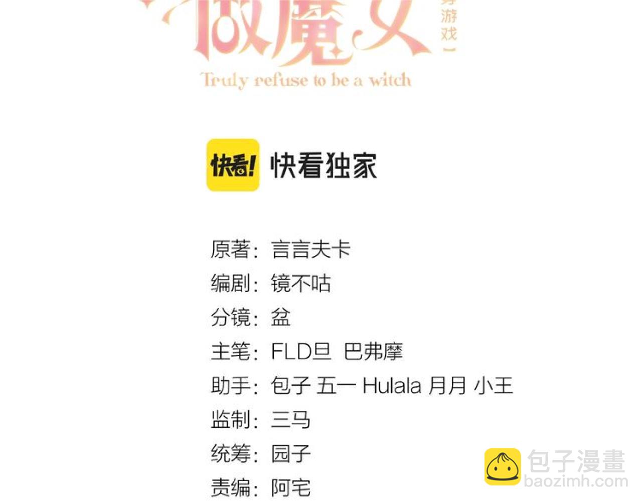 第85话 观看原剧情8