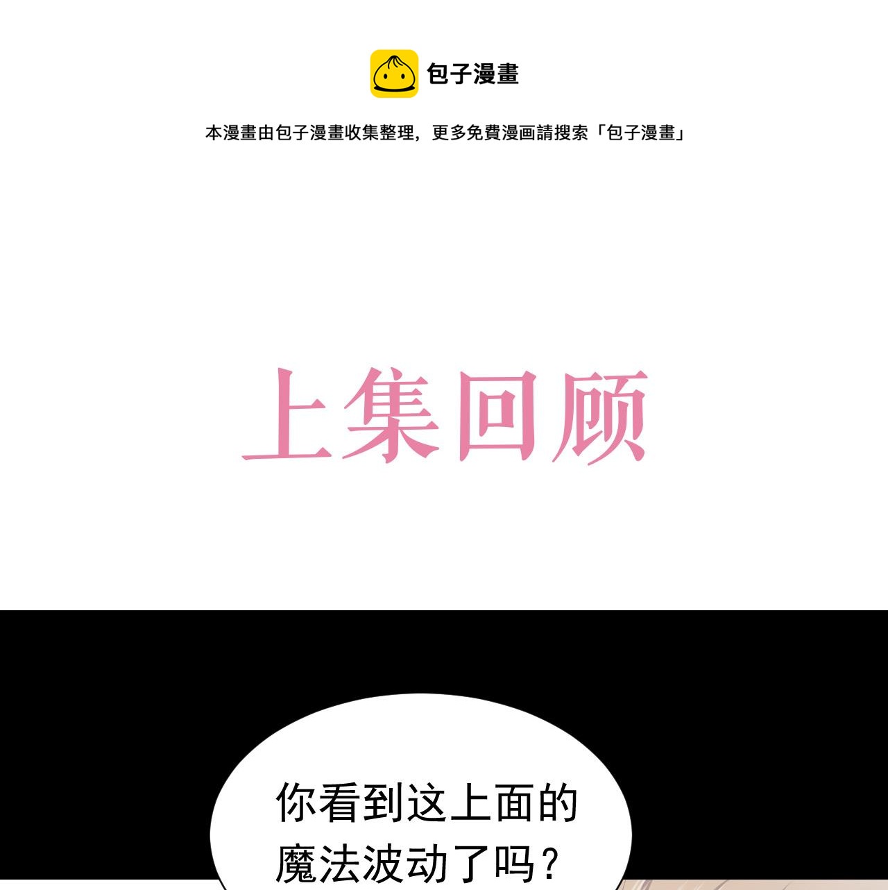 第86话 被扰乱的剧情0