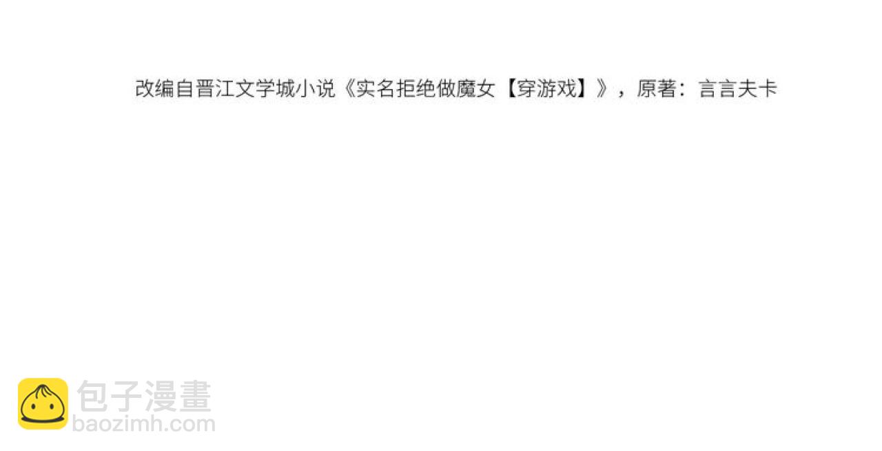 第86话 被扰乱的剧情11