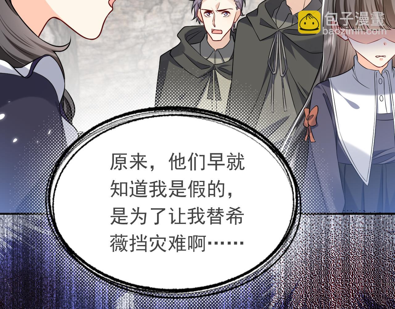 第86话 被扰乱的剧情28