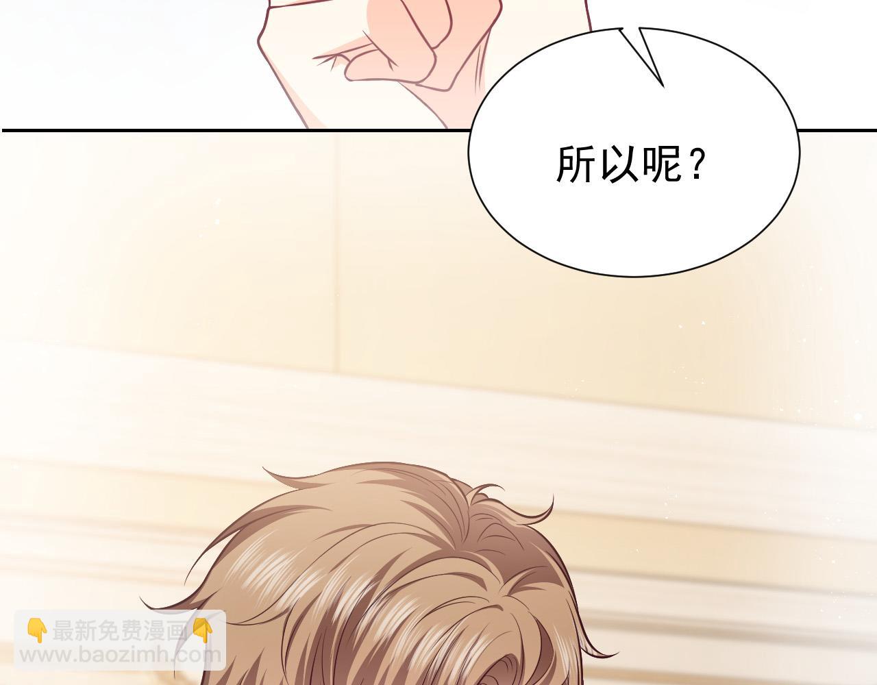 第86话 被扰乱的剧情4