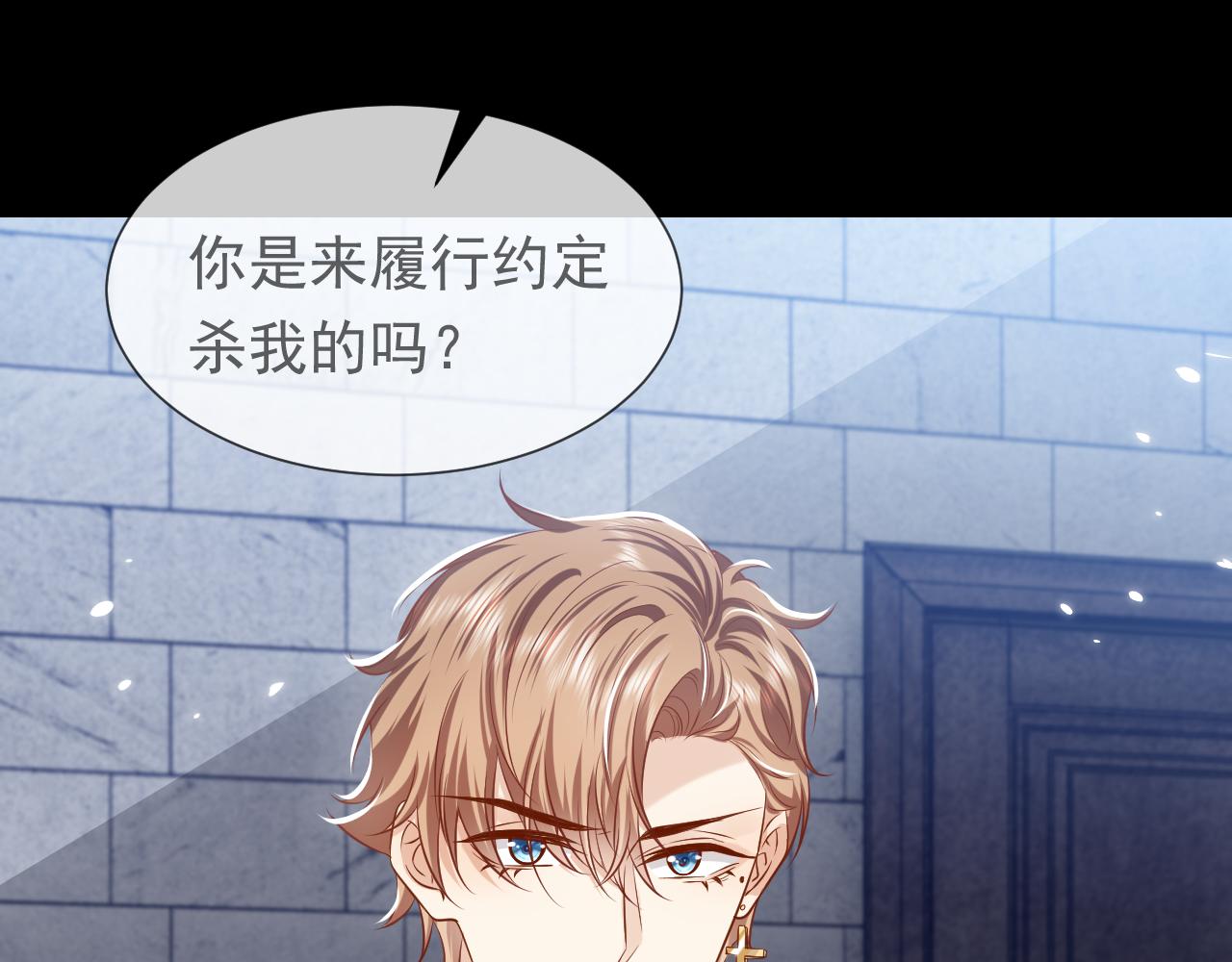 第86话 被扰乱的剧情68