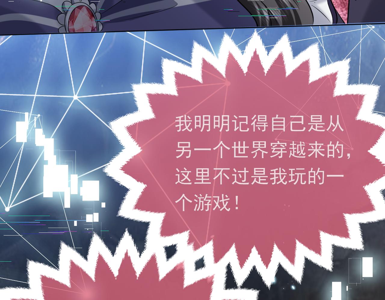 第86话 被扰乱的剧情90