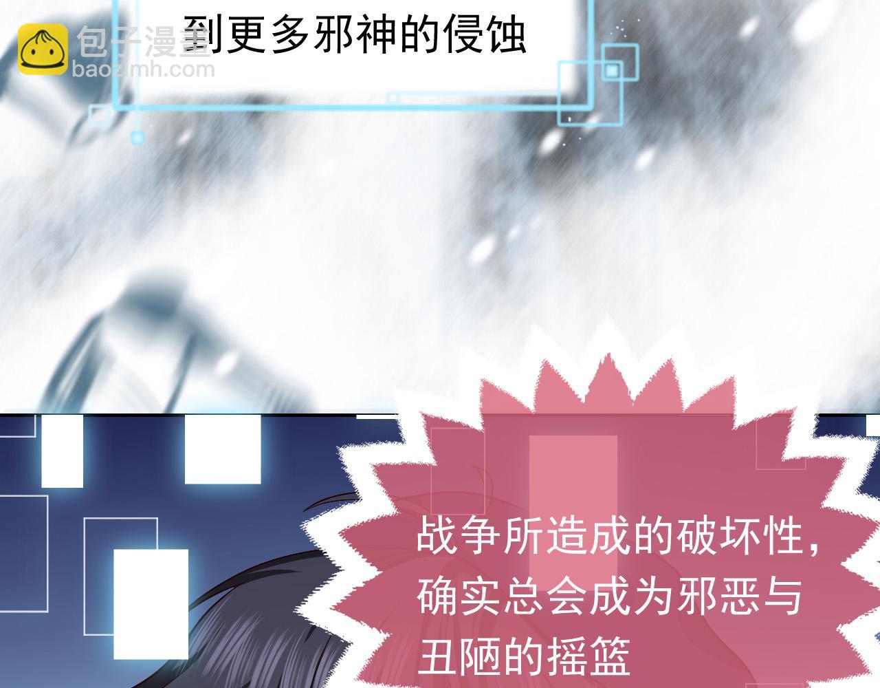 第87话 苏醒13
