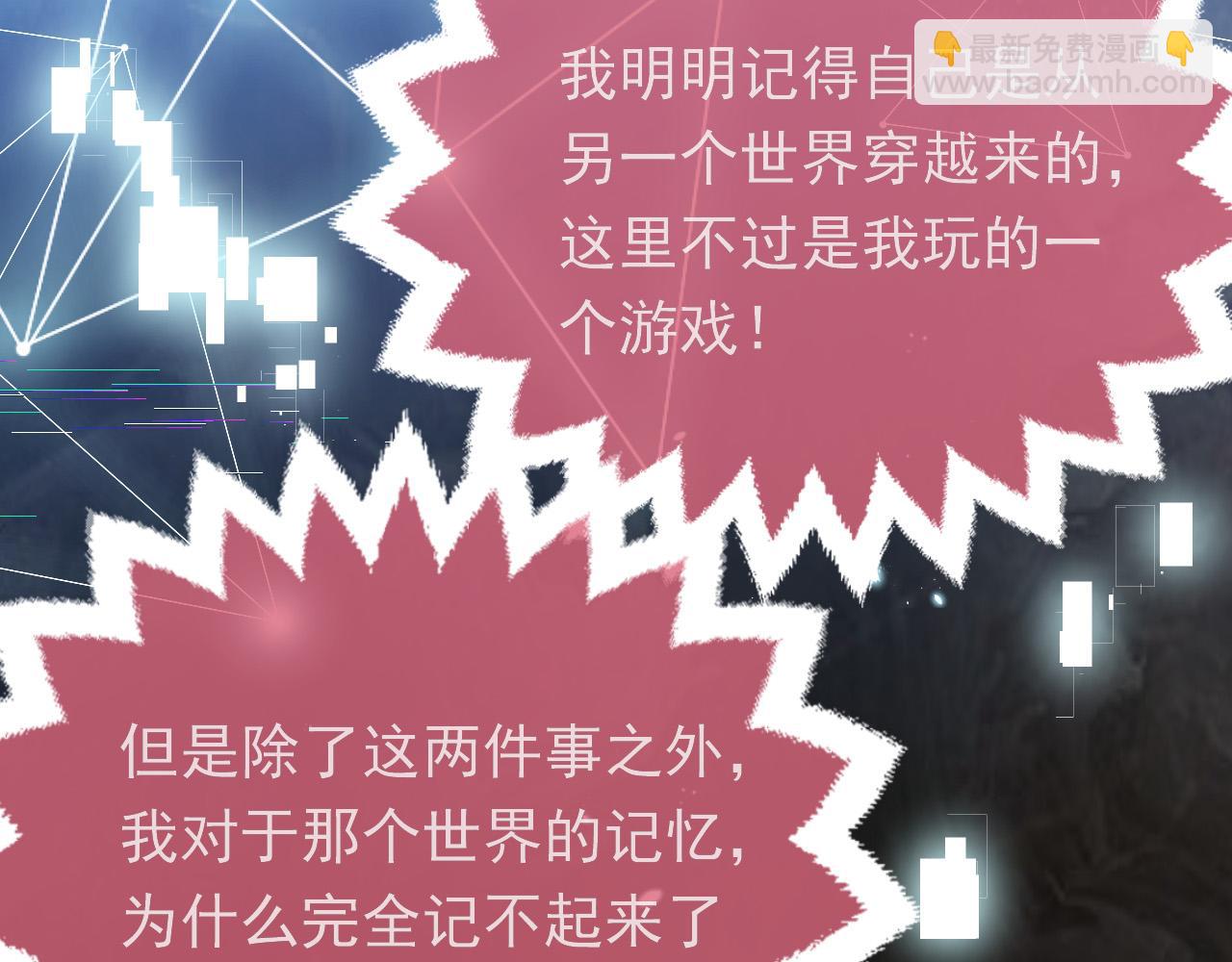 第87话 苏醒2