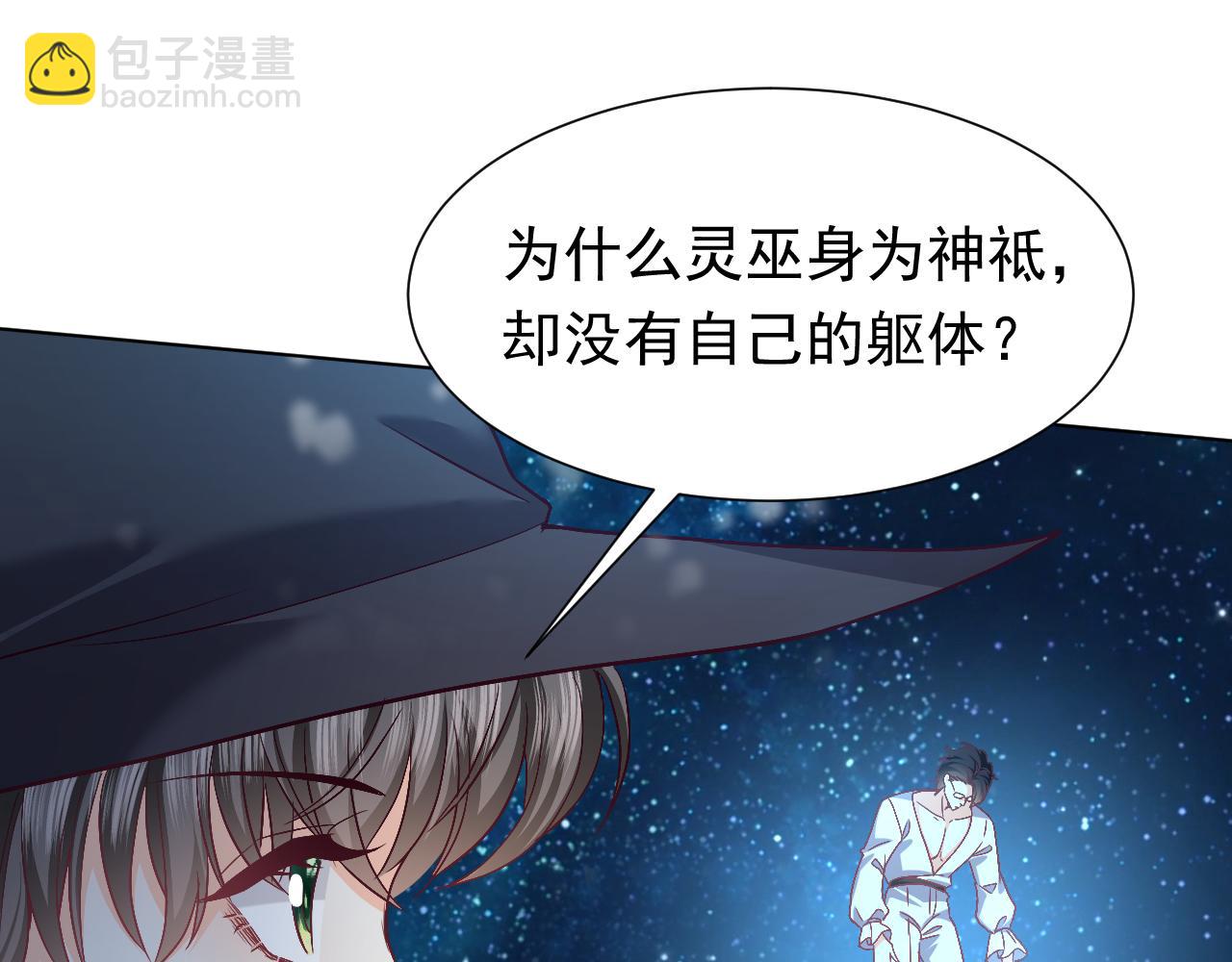 第87话 苏醒55