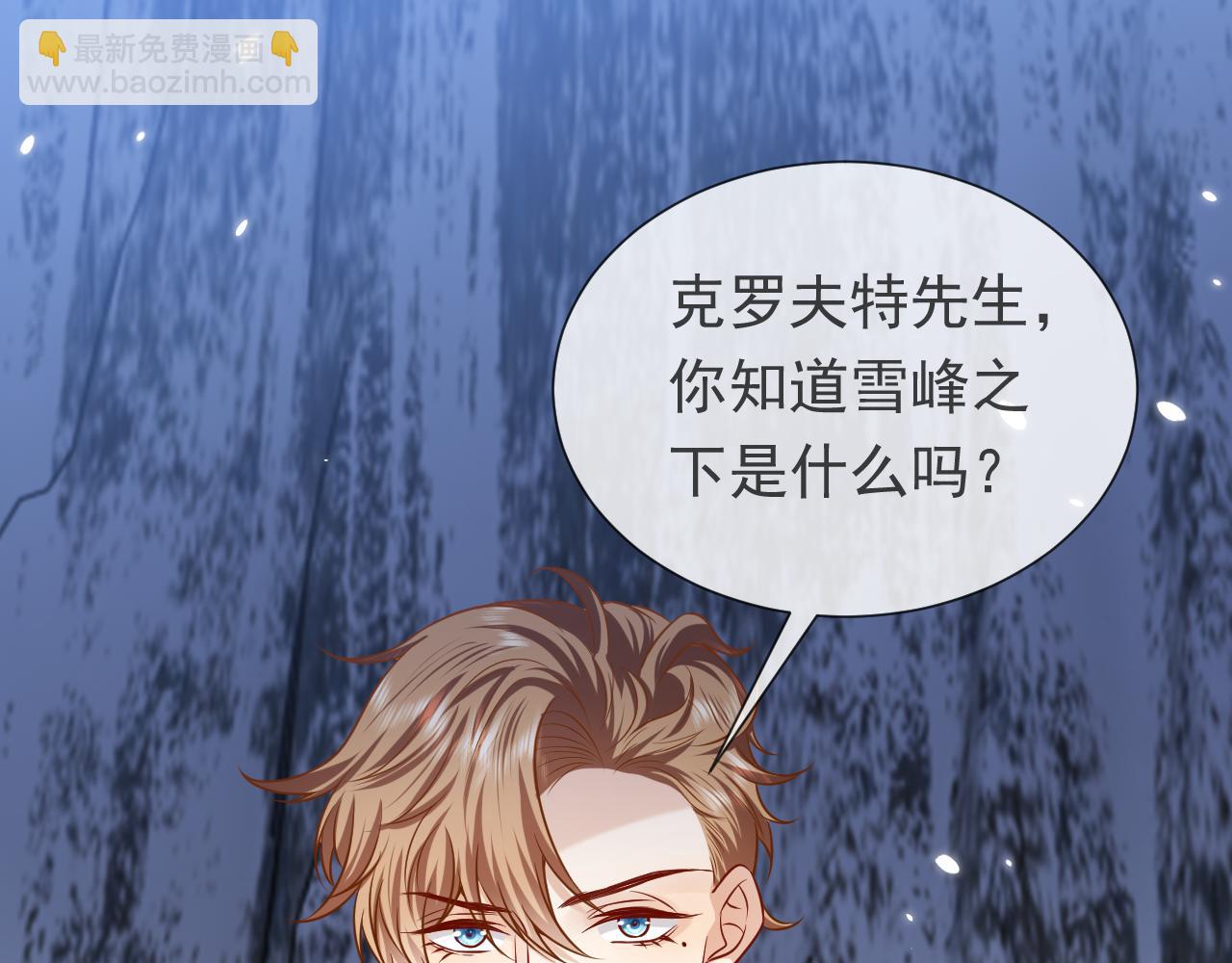 第88话 秃头神兽11