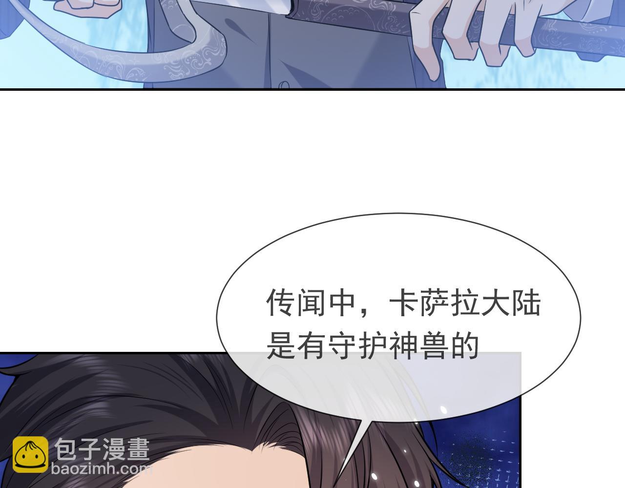 第88话 秃头神兽13