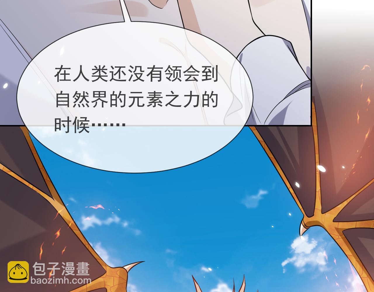 第88话 秃头神兽15