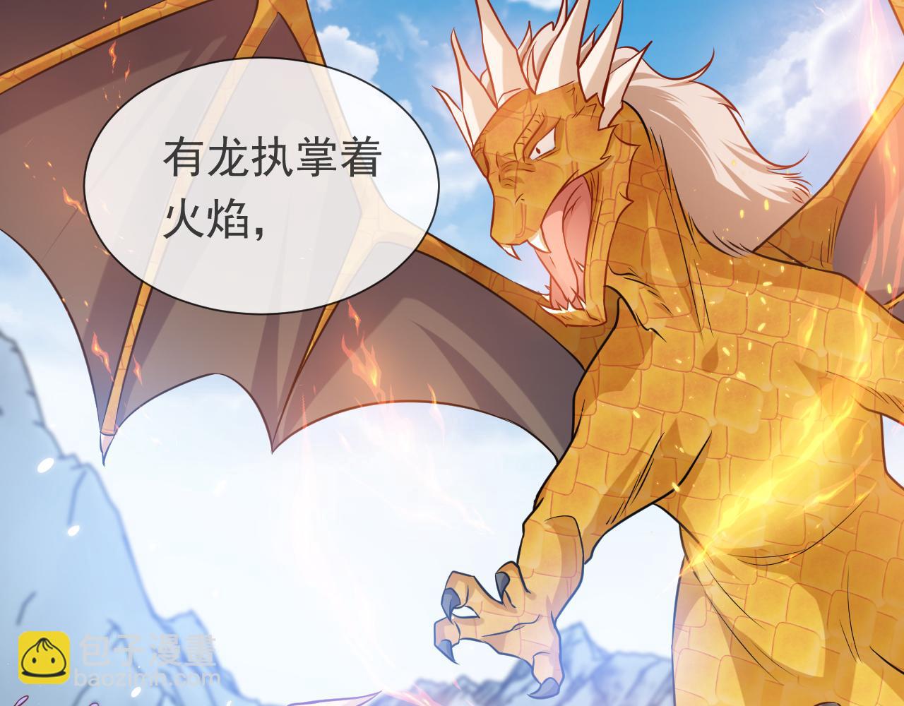 第88话 秃头神兽16