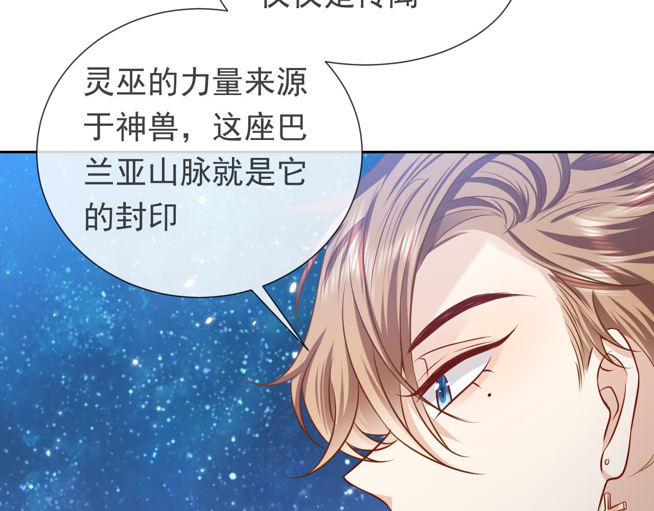 第88话 秃头神兽19