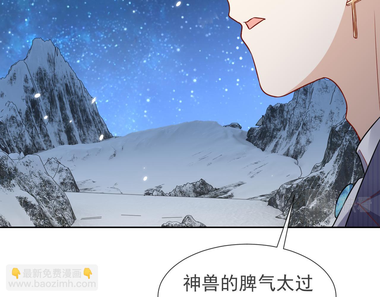 第88话 秃头神兽20