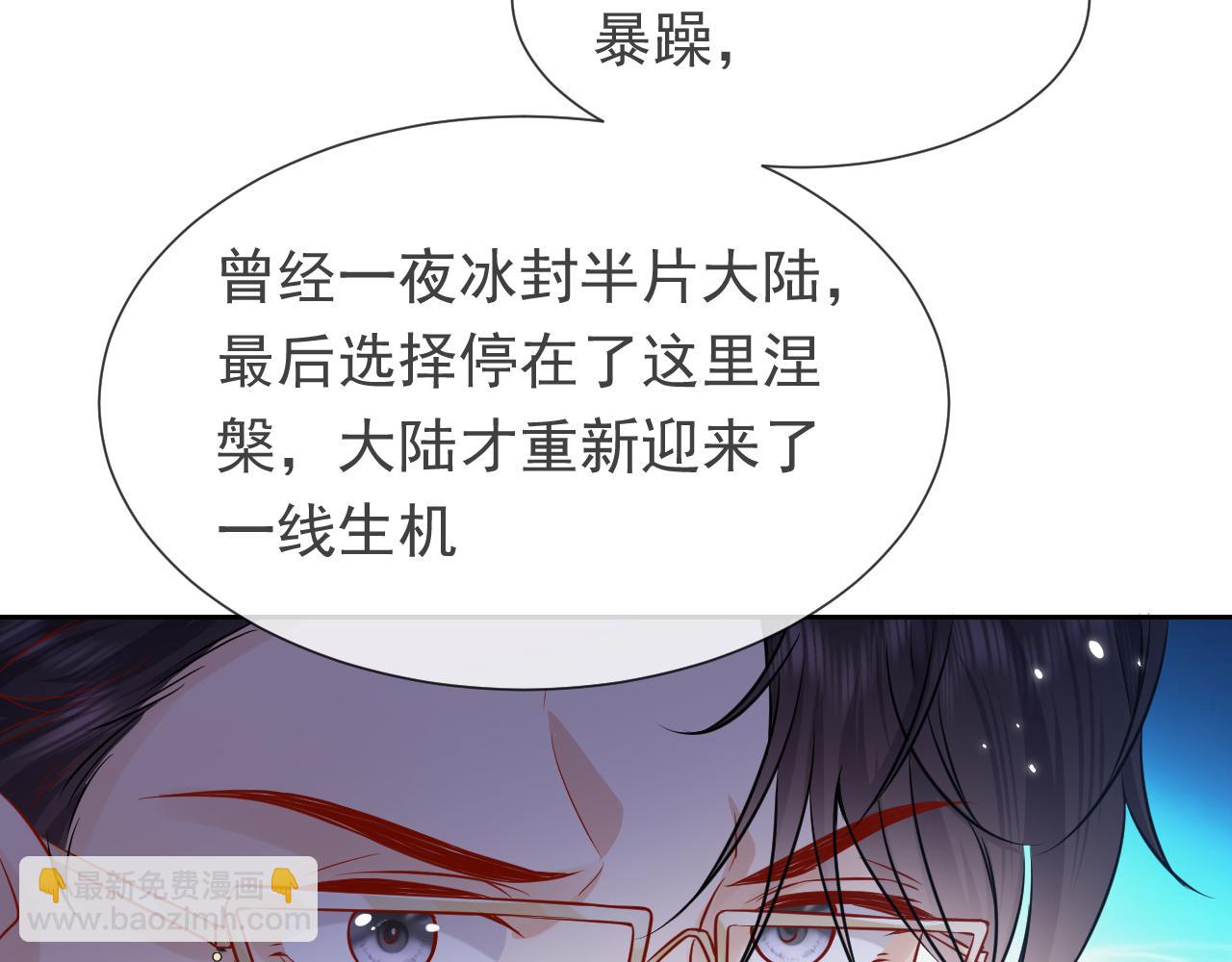 第88话 秃头神兽21