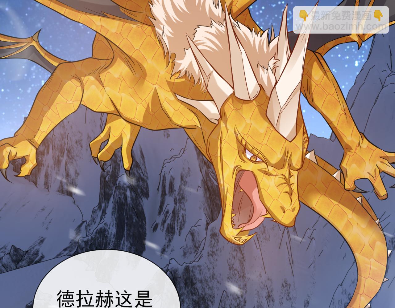 第88话 秃头神兽26