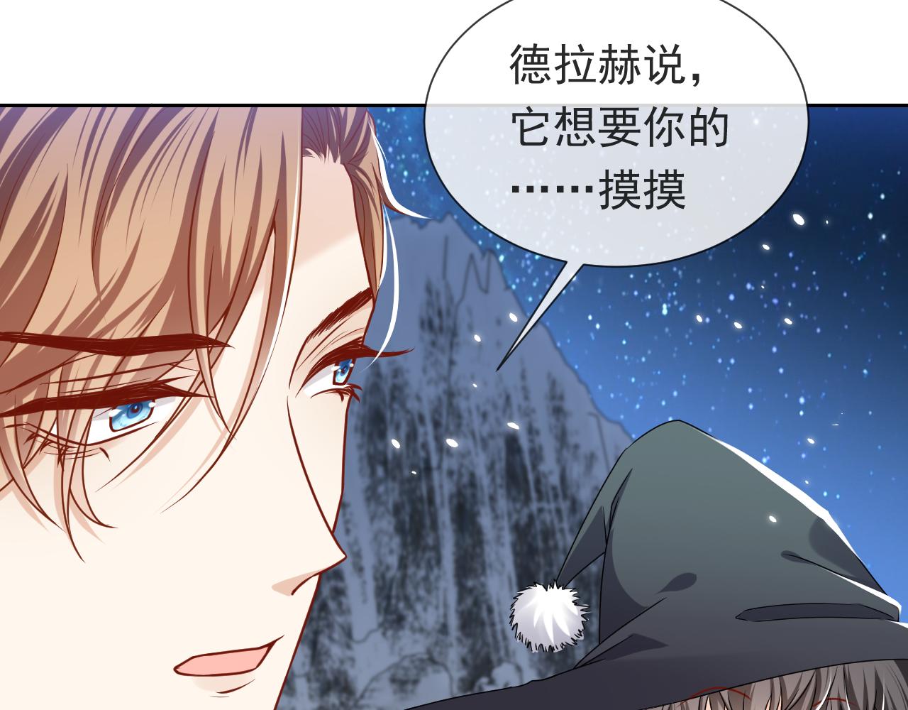 第88话 秃头神兽54