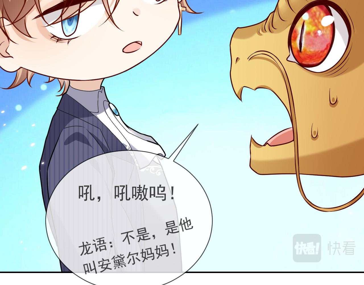 第88话 秃头神兽64