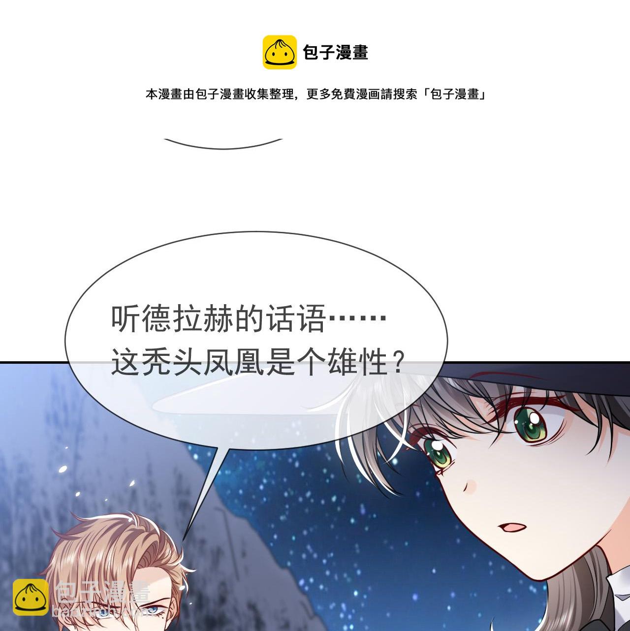第88话 秃头神兽65