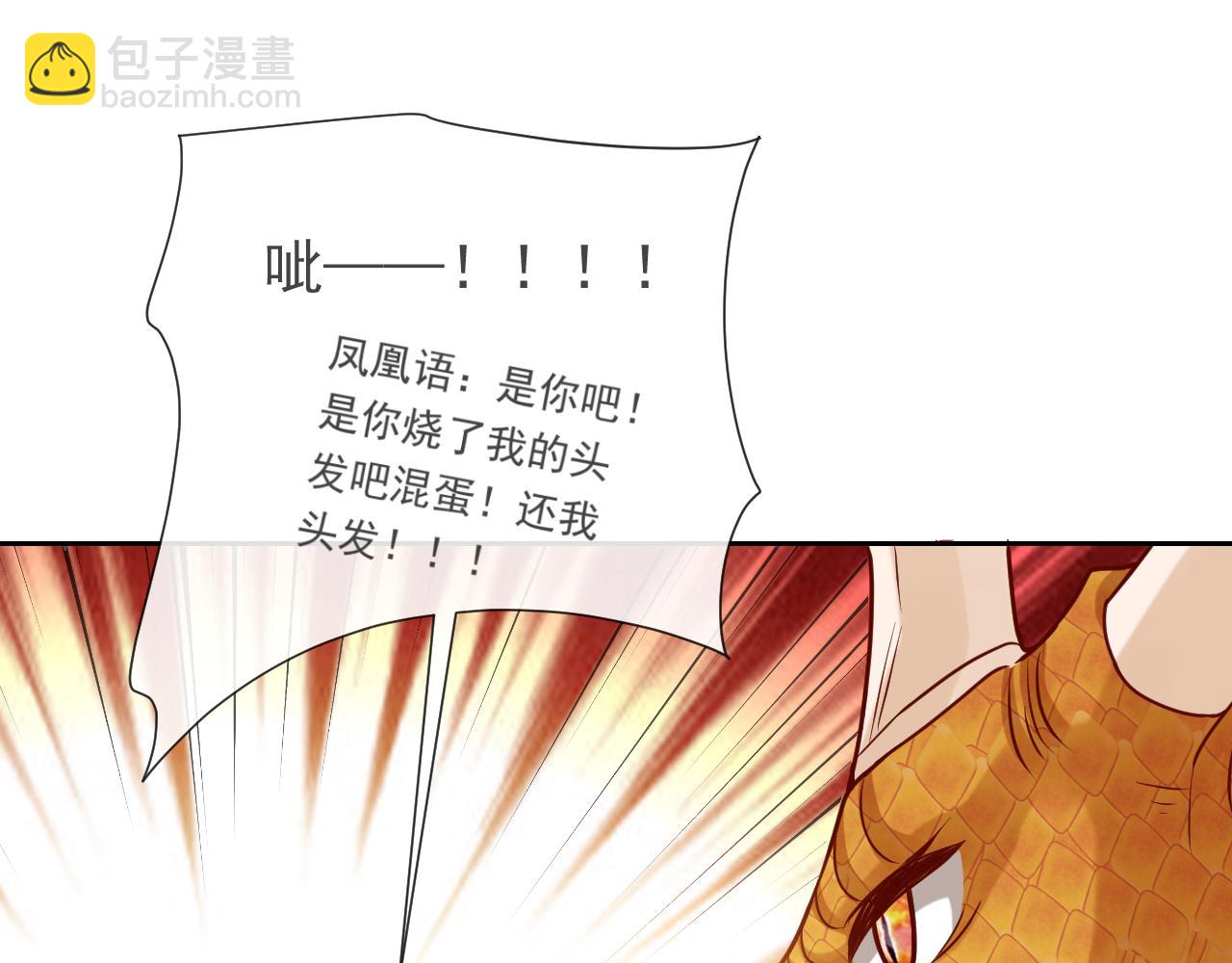 第88话 秃头神兽74
