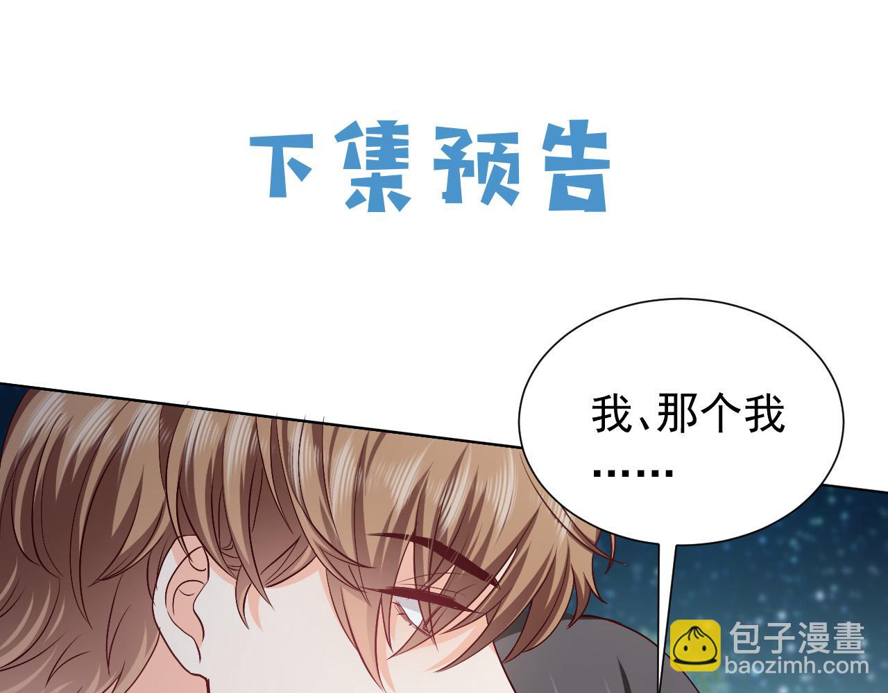 第88话 秃头神兽85