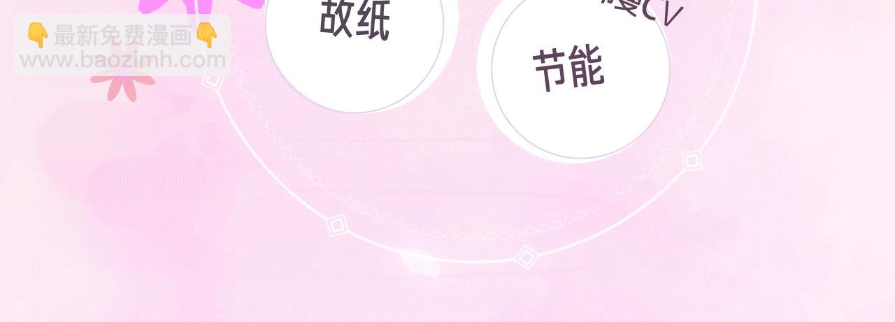 《拒绝做魔女》视频漫剧上线啦！3