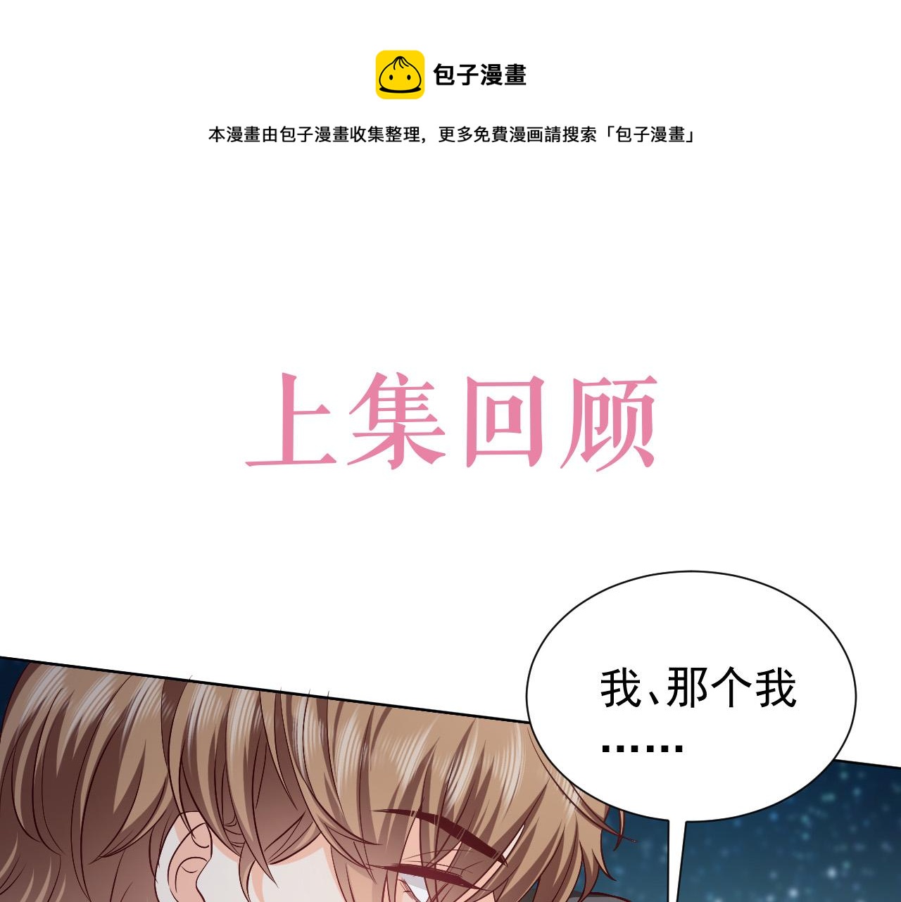 第90话 相爱的心意0