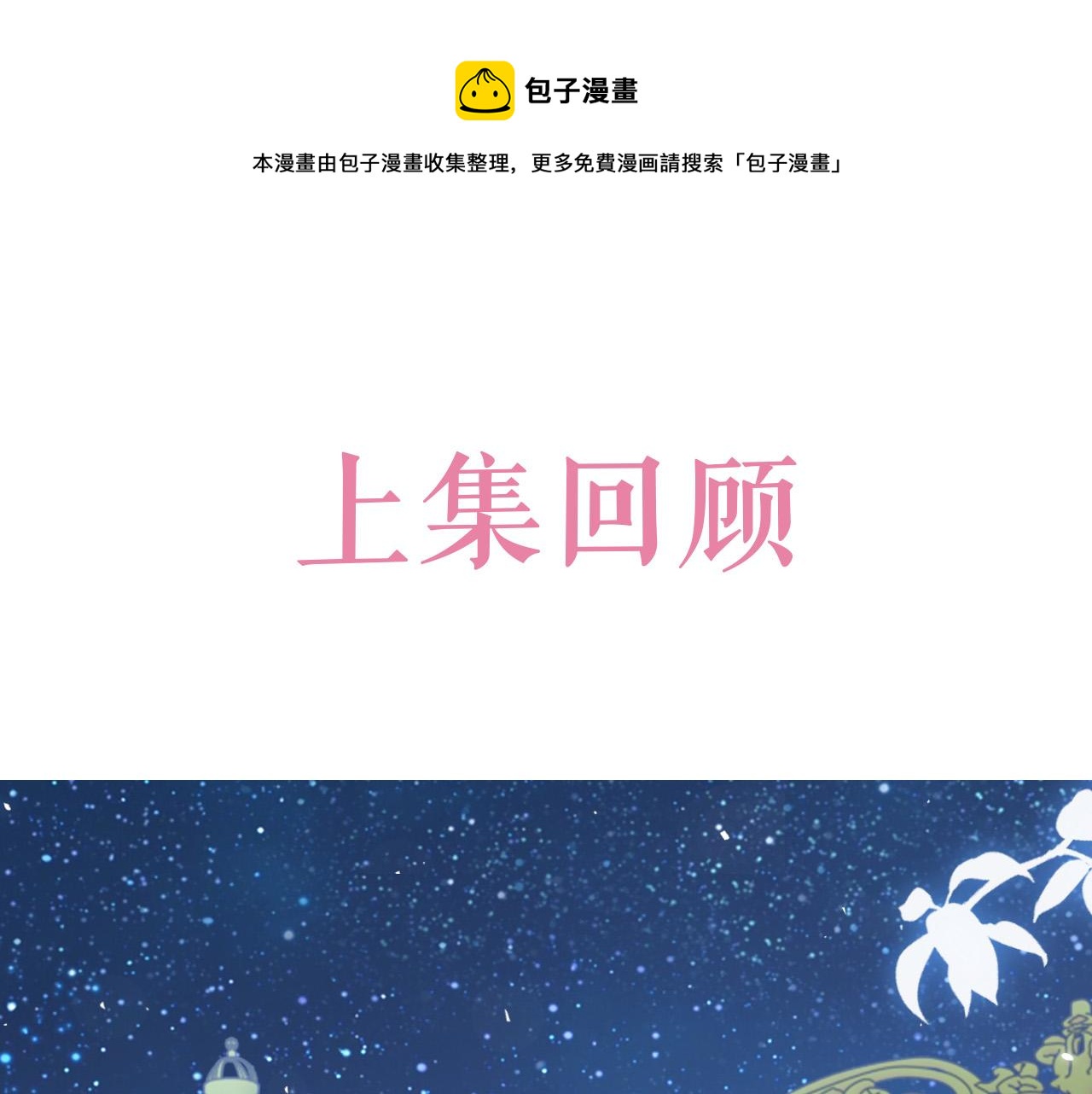 第91话 来自深渊的男人0